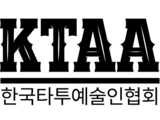 한국타투예술인협회